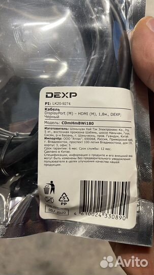 Кабель dexp DisplayPort - hdmi, 1.8 м