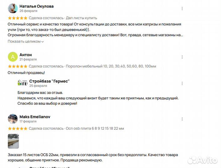 Плиты цсп 10, 12, 16, 20мм все толщины