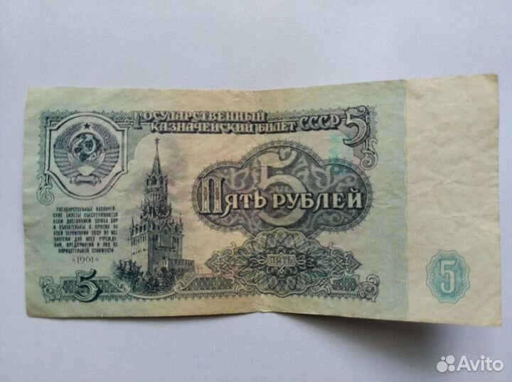 Банкноты из СССР
