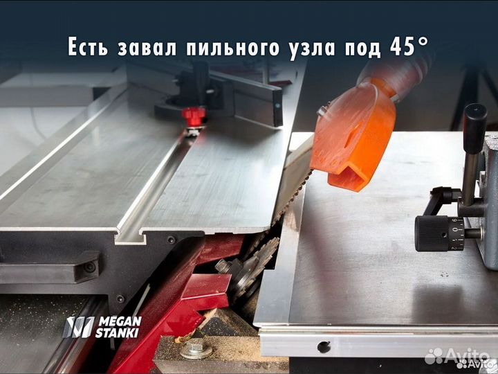 Форматно-раскроечный станок Fors 1600 Plus