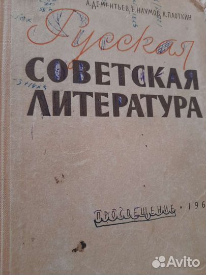 Советские учебники