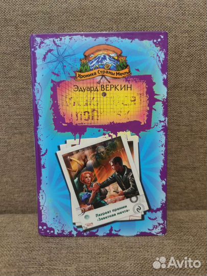 Книга (роман)