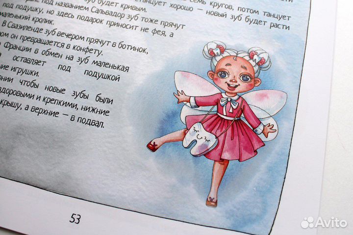 Детская книга Планета лиза