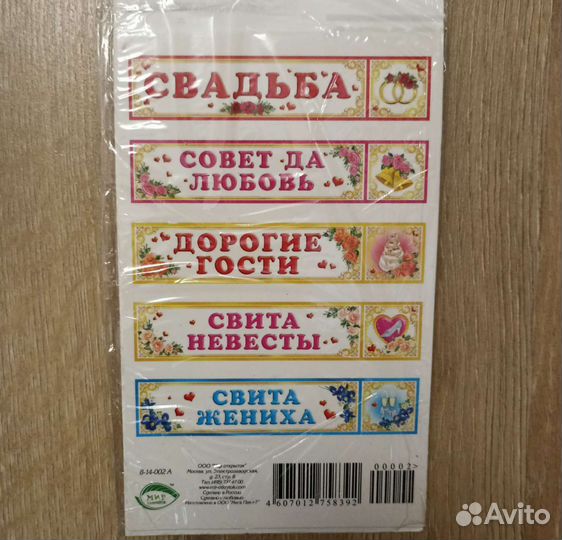 Свадебные наклейки на машину новые