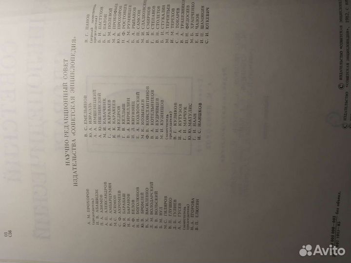 Советский энциклопедический словарь 1985 год.(новы