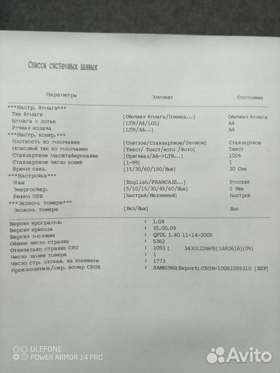 Мфу samsung scx 4200