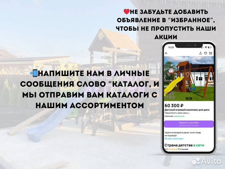 Площадка для игр на даче