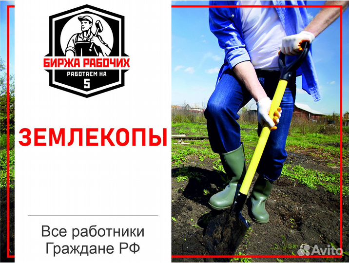 Разнорабочие / Грузчики / Подсобники на день, час