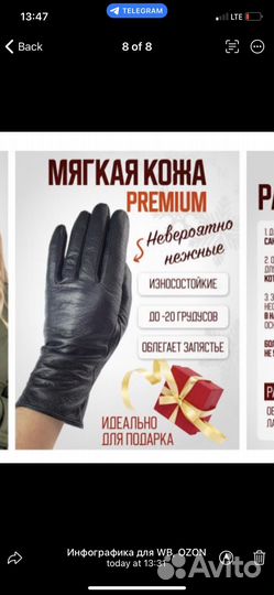 Перчатки женские кожаные