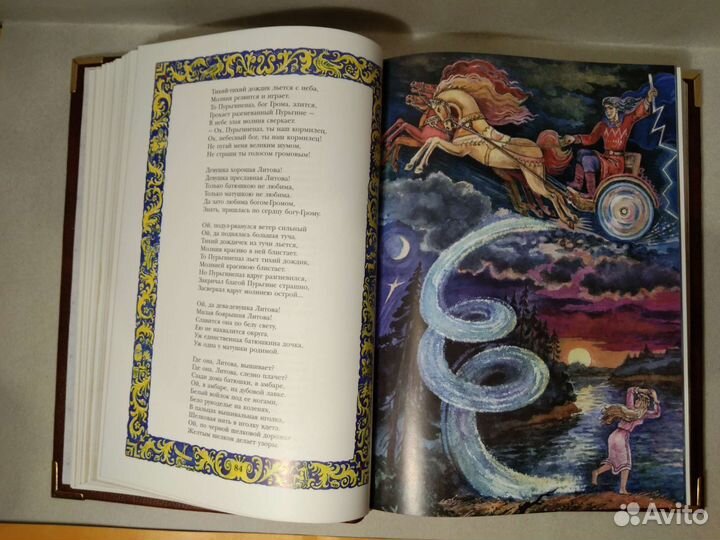 Масторава. Мордовский народный эпос