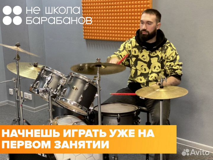 Уроки игры на барабанах для взрослых и детей