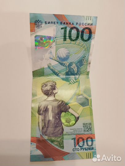 Купюра 100 р чм по футболу 2018 оригинальная