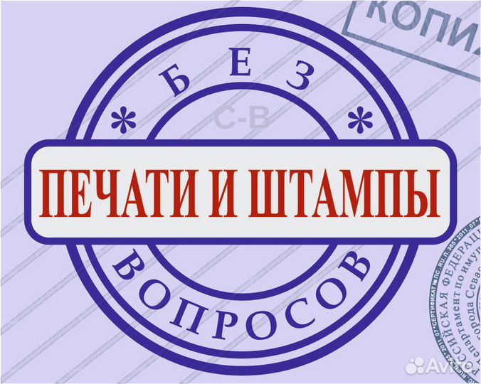 Изготовление печатей и штампов без вопросов