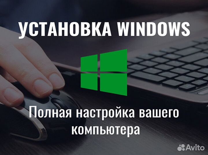 Частный компьютерный мастер, системный админ