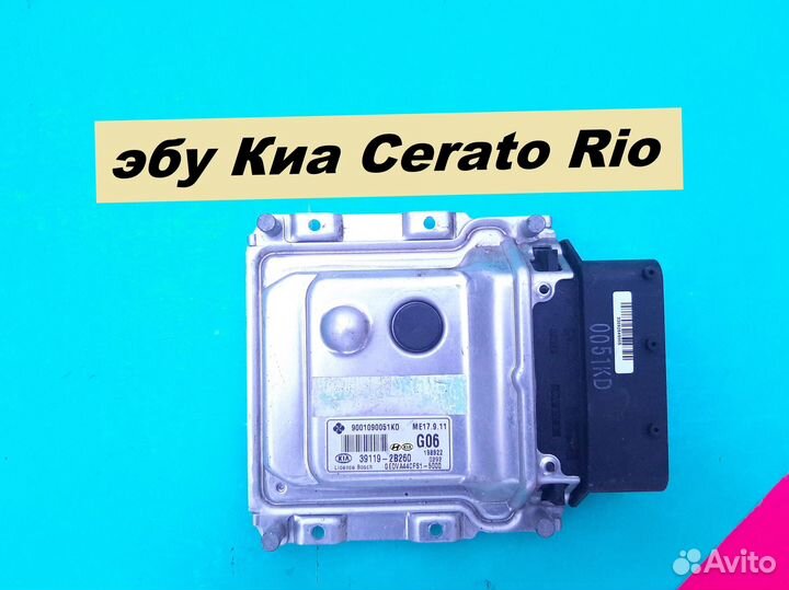 Эбу мозги KIA Cerato Rio 39119-2b260 9001090051KD