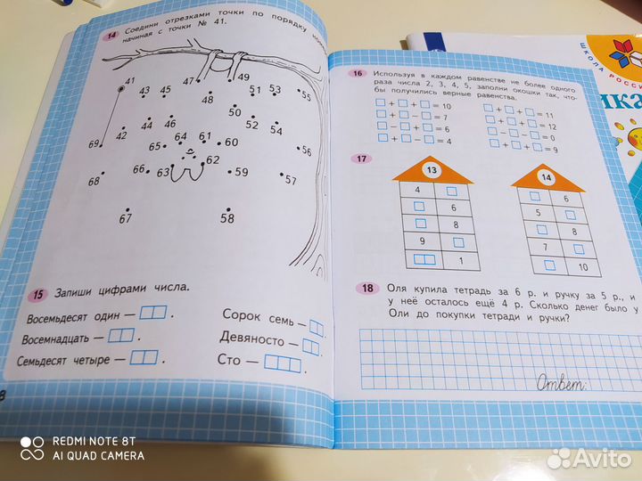 Рабочая тетрадь по математике 2 класс