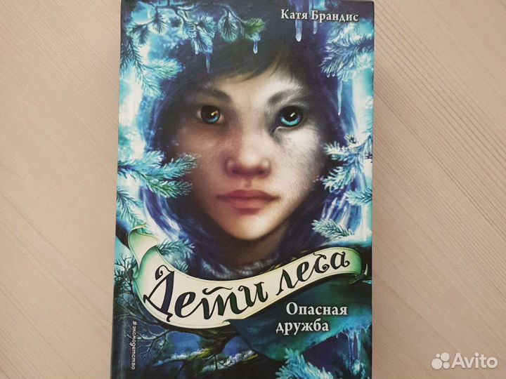 Продам первые три части серии книг 