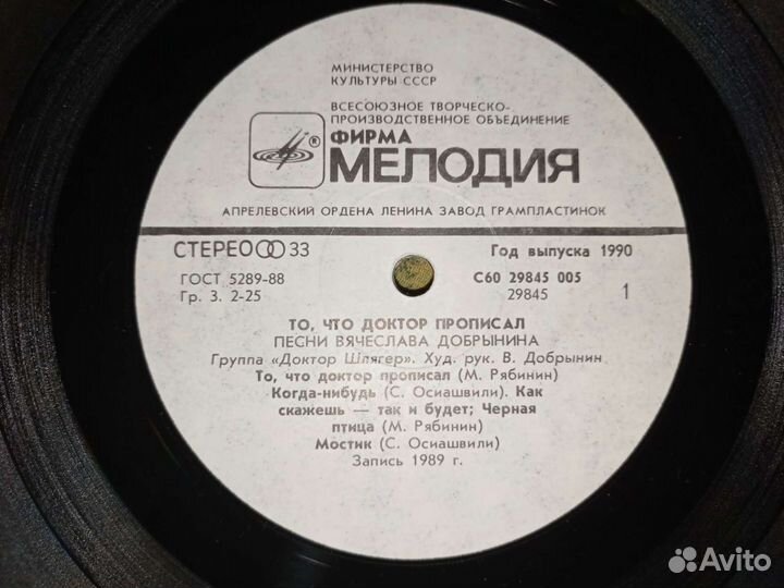 Виниловые пластинки