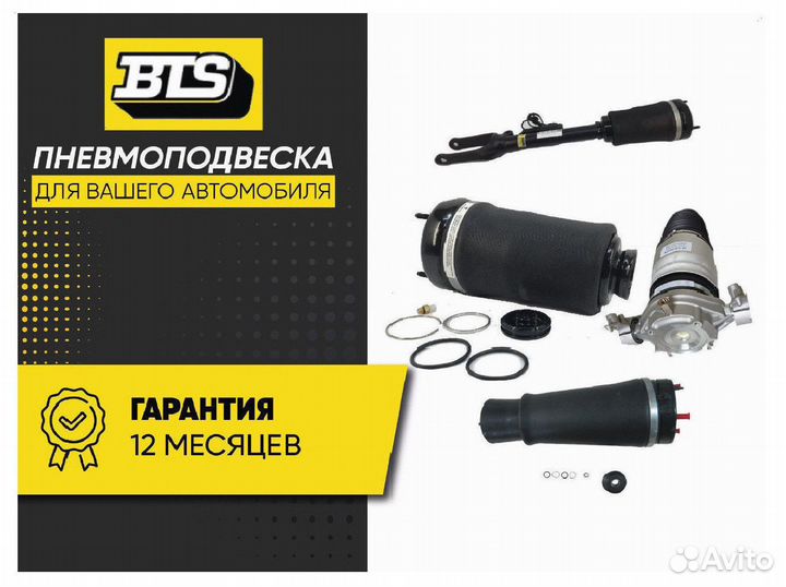 Компрессор Mercedes W164 пневмоподвески