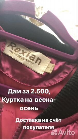 Куртка