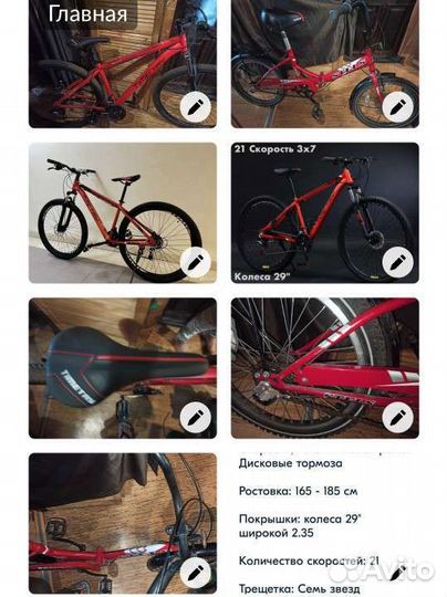 Велосипед д.20 и д.29