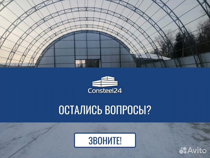 Ангар под ключ