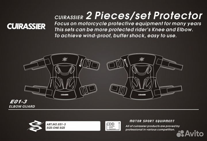 Налокотники Cuirassier E01-3