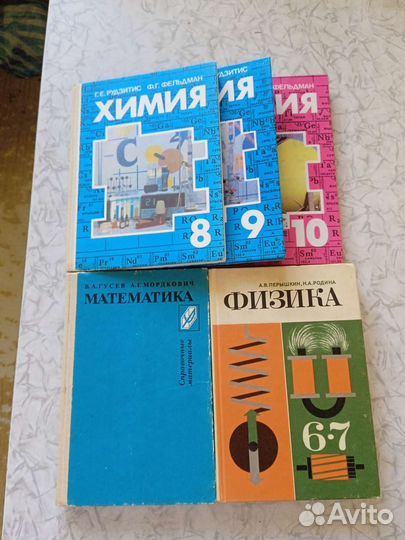 Учебники 6-10 класс