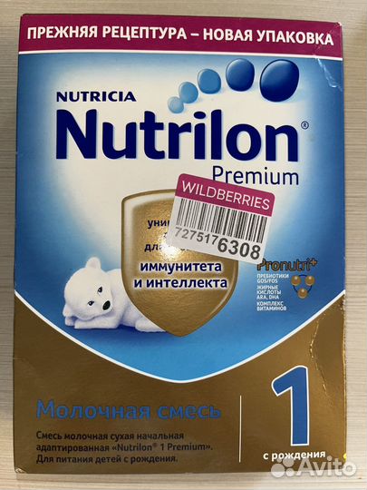 Смесь nutrilon premium 1