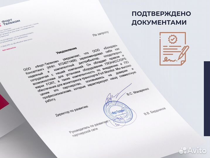 Установка глонасс для перевозки леса