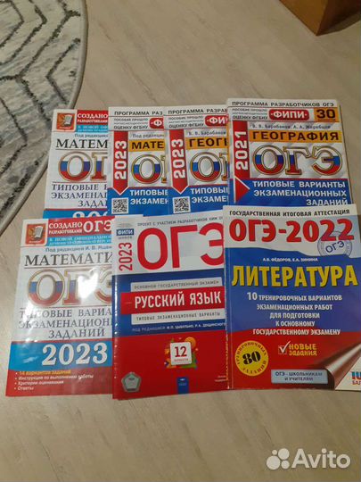 Подготовка к ОГЭ