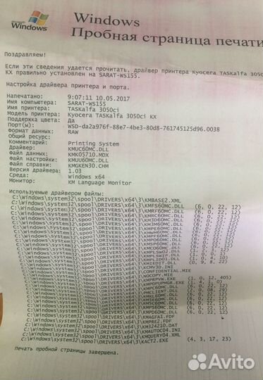 Мфу Kyocera цветная taskalfa 3050ci, формат А3