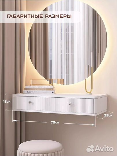 Туалетный столик глянцевый