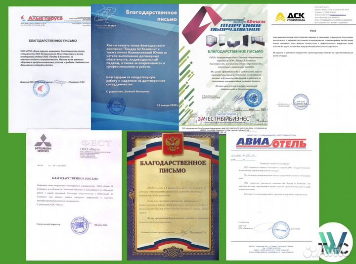 Тендерное сопровождение / Тендерный специалист