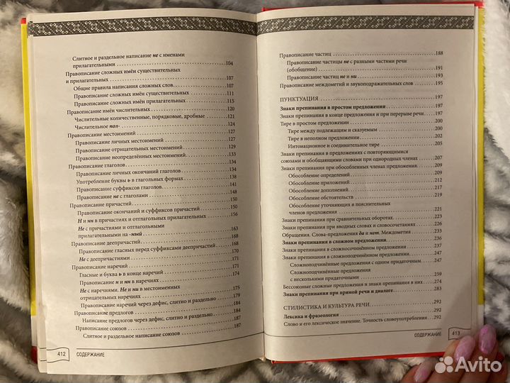 Русский язык