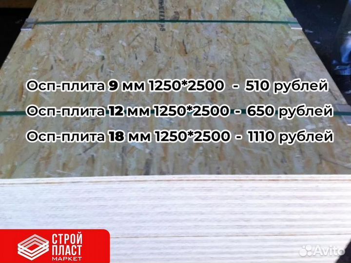 Осп плита. Osb-3