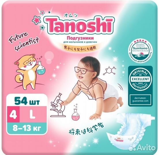 Подгузники