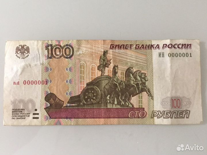 Купюра с красивым номером