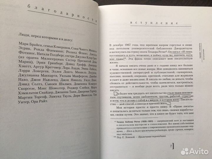 Книга Право писать Д. Кэмерон