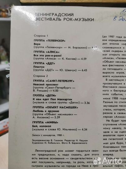 Виниловая пластинка Ленинградский фестиваль 6 (Ч)