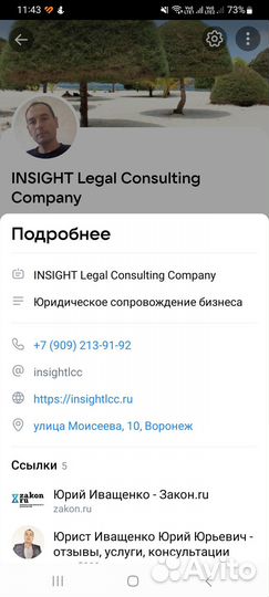 Юрист.Взыскание по договору подряда,оказания услуг