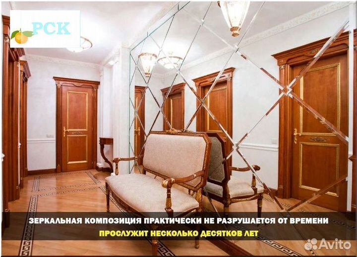 Зеркало панно