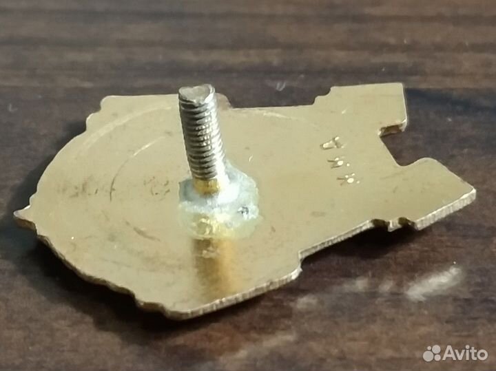 Отличник Советской Торговли 50-60г. Винт