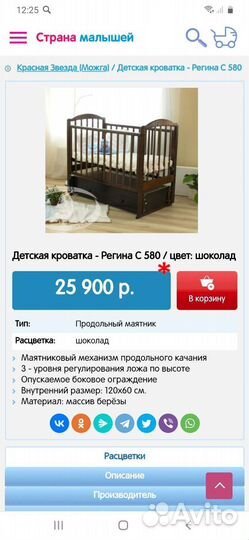 Детская кроватка