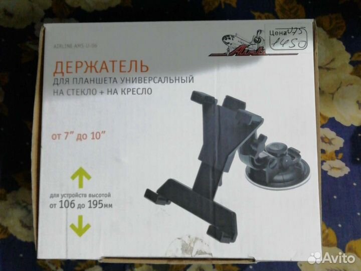 Держатель для планшета универсальный на стекло + н