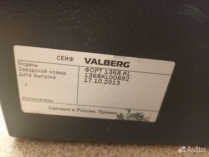 Взломостойкий сейф valberg форт 1368 KL