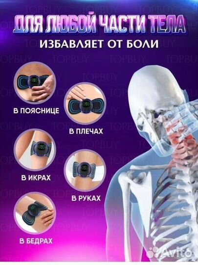 Мини массажёр