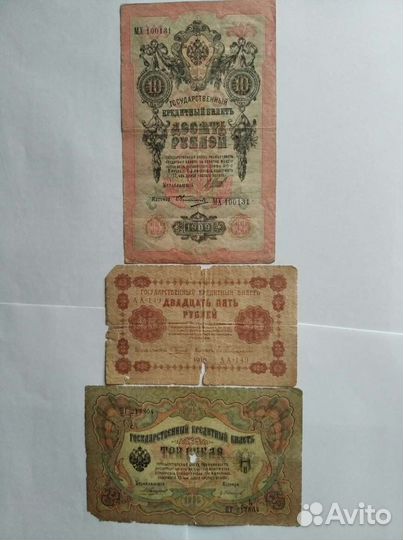 Купюры 1905г. 1909г. 1917г. 1918г. 1919г
