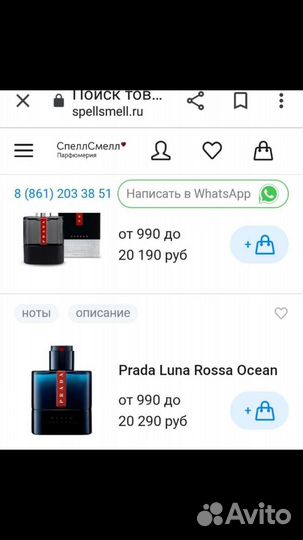 Prada luna rossa,100ml,мужские
