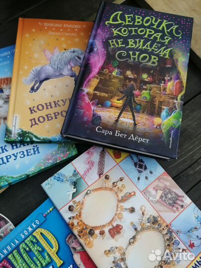 Книги для девочек